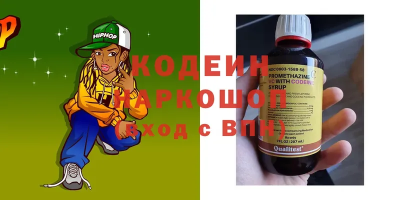 Кодеин Purple Drank  кракен рабочий сайт  Кириллов 