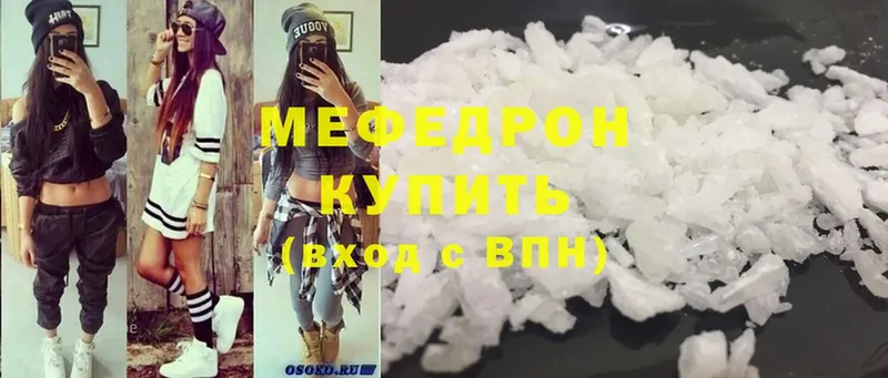 мега онион  Кириллов  Мефедрон VHQ 