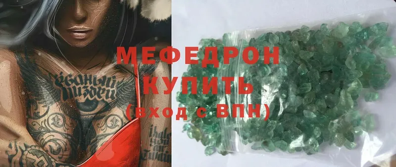 Мефедрон  Кириллов